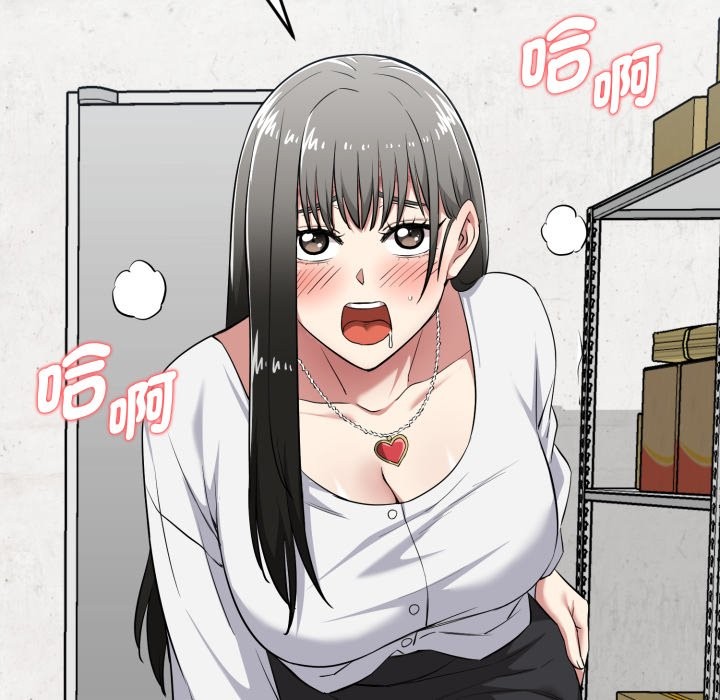 《啟動復仇系統》漫画 第9話