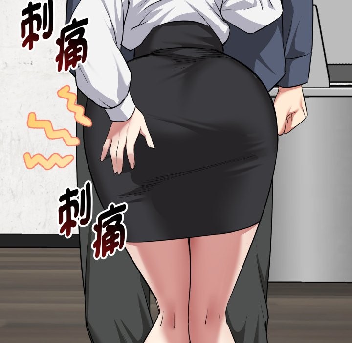 《啟動復仇系統》漫画 第9話