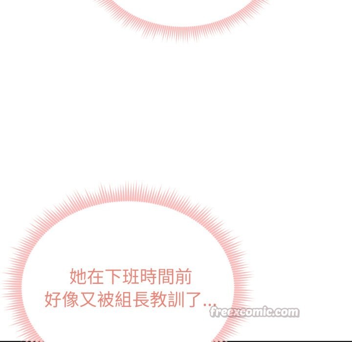 《啟動復仇系統》漫画 第9話