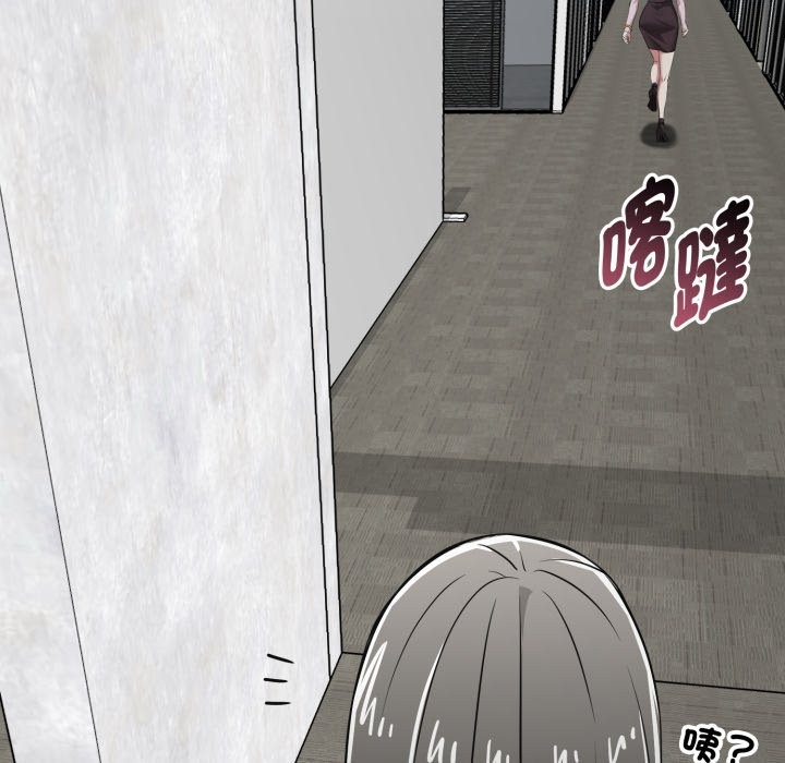 《啟動復仇系統》漫画 第9話