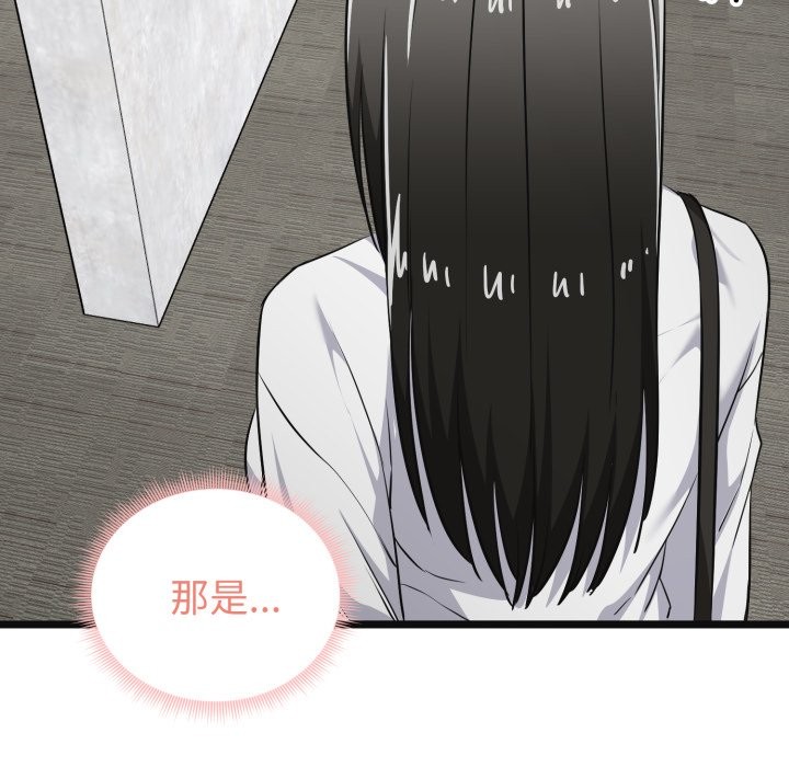 《啟動復仇系統》漫画 第9話