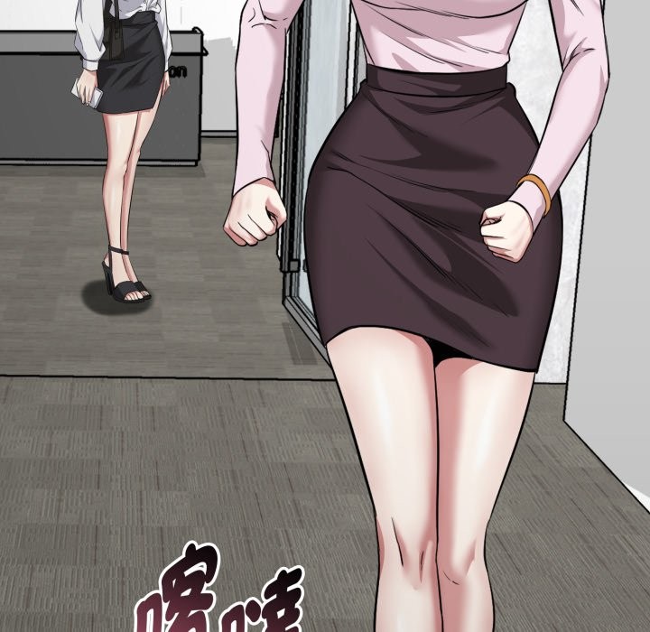 《啟動復仇系統》漫画 第9話