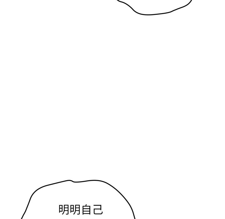 《啟動復仇系統》漫画 第9話