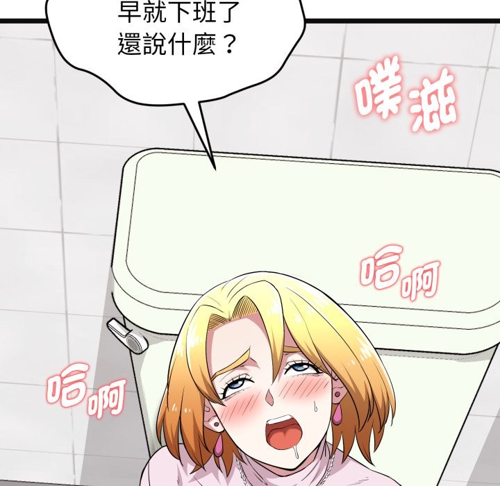 《啟動復仇系統》漫画 第9話