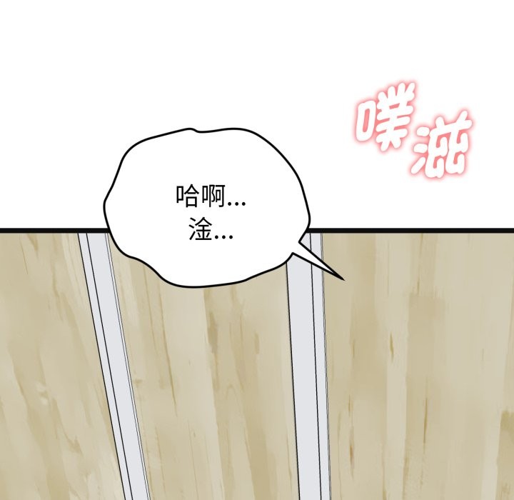 《啟動復仇系統》漫画 第9話