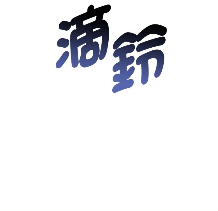 《啟動復仇系統》漫画 第9話