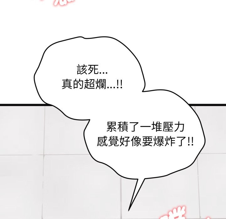 《啟動復仇系統》漫画 第9話