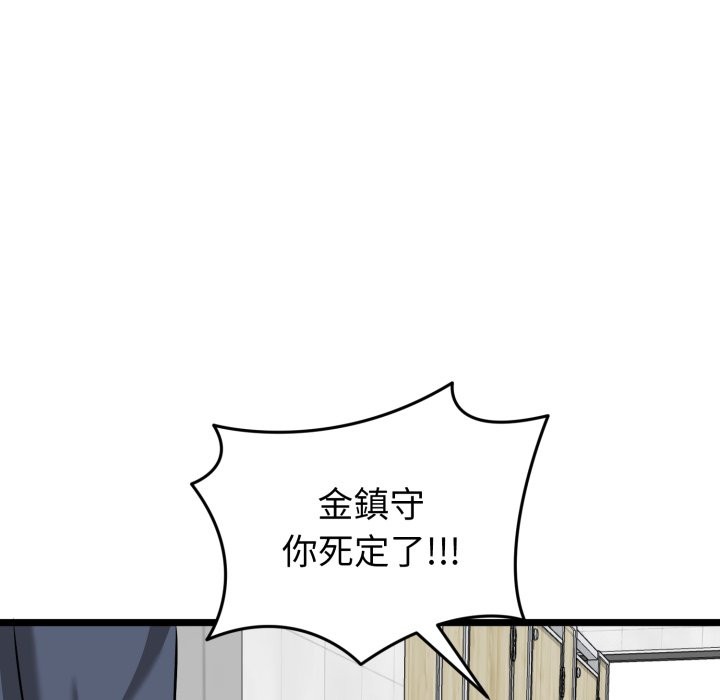 《啟動復仇系統》漫画 第9話