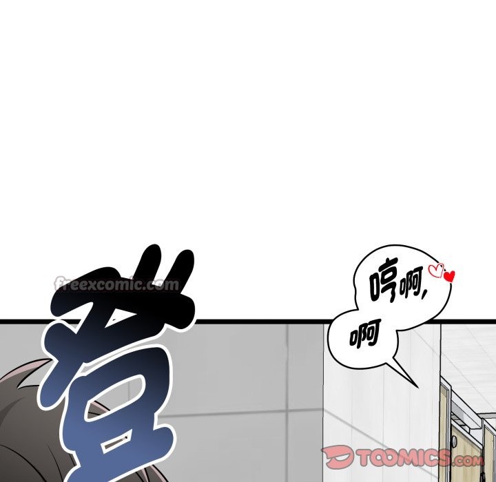 《啟動復仇系統》漫画 第9話