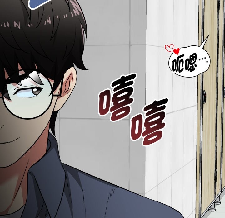 《啟動復仇系統》漫画 第9話