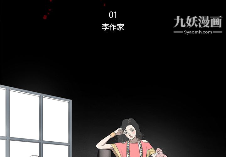 《七公主》漫画 第1話