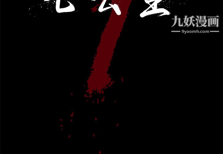 《七公主》漫画 第1話