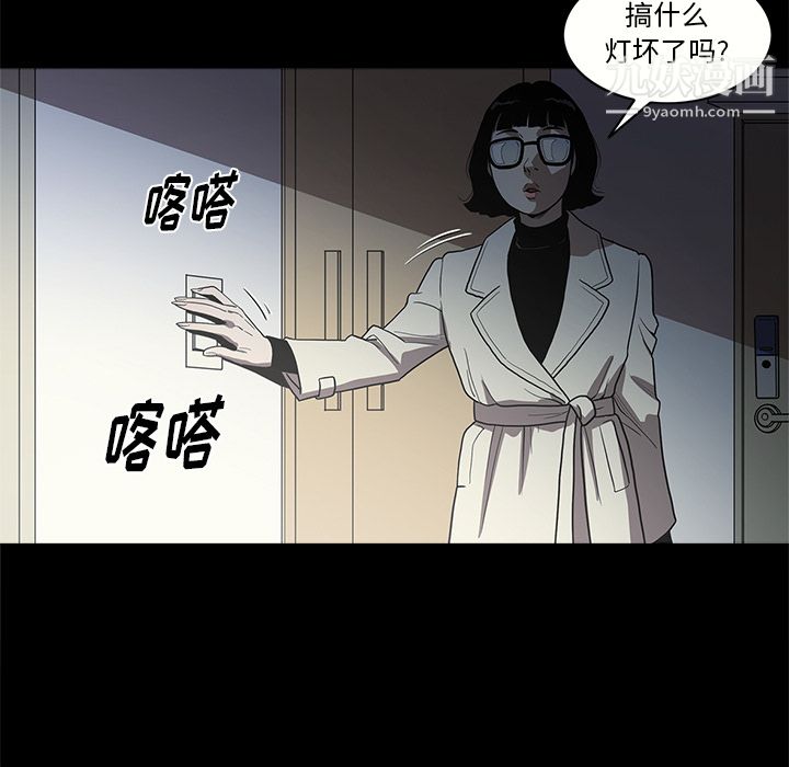 《七公主》漫画 第1話