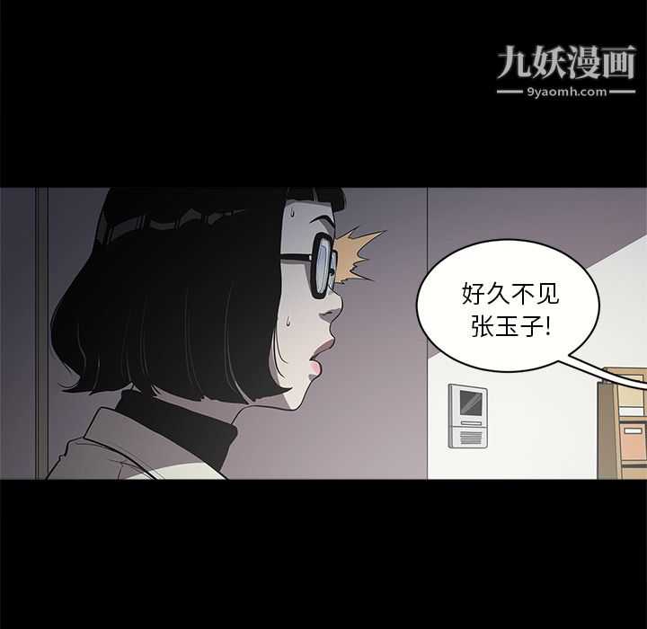 《七公主》漫画 第1話