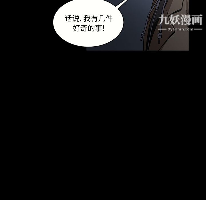 《七公主》漫画 第1話