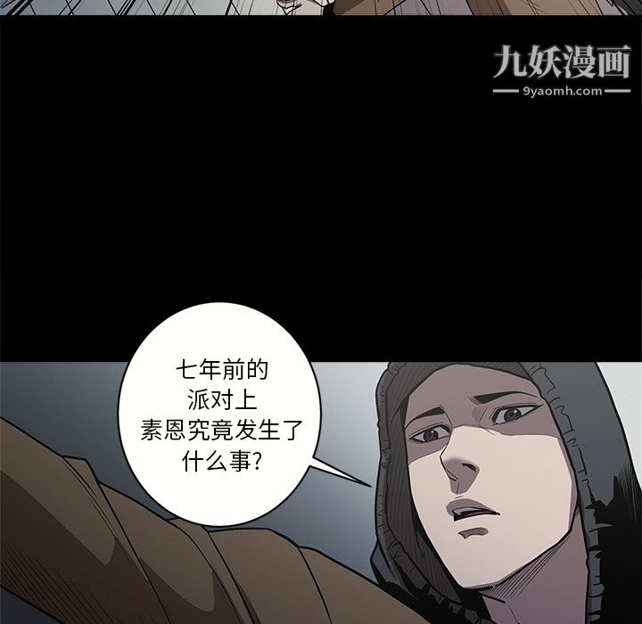 《七公主》漫画 第1話