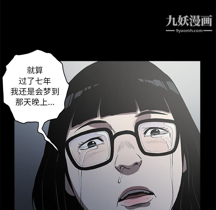 《七公主》漫画 第1話