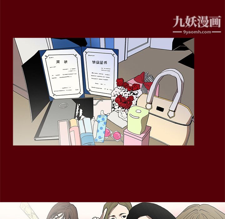 《七公主》漫画 第1話