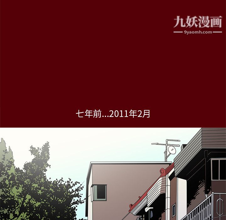 《七公主》漫画 第1話