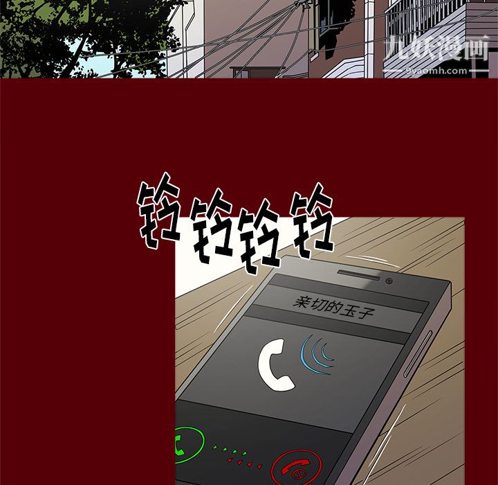 《七公主》漫画 第1話