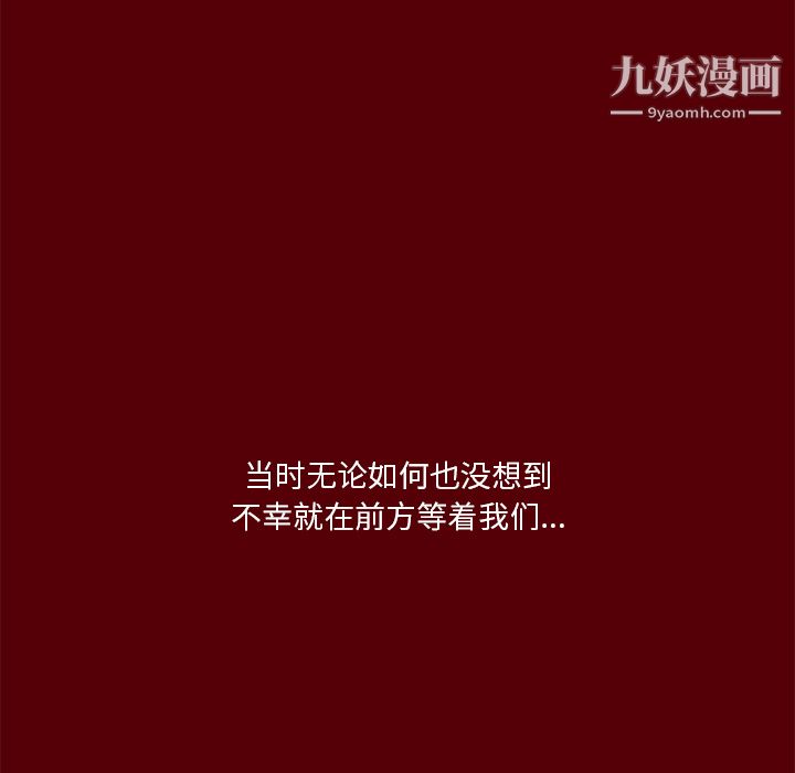 《七公主》漫画 第1話