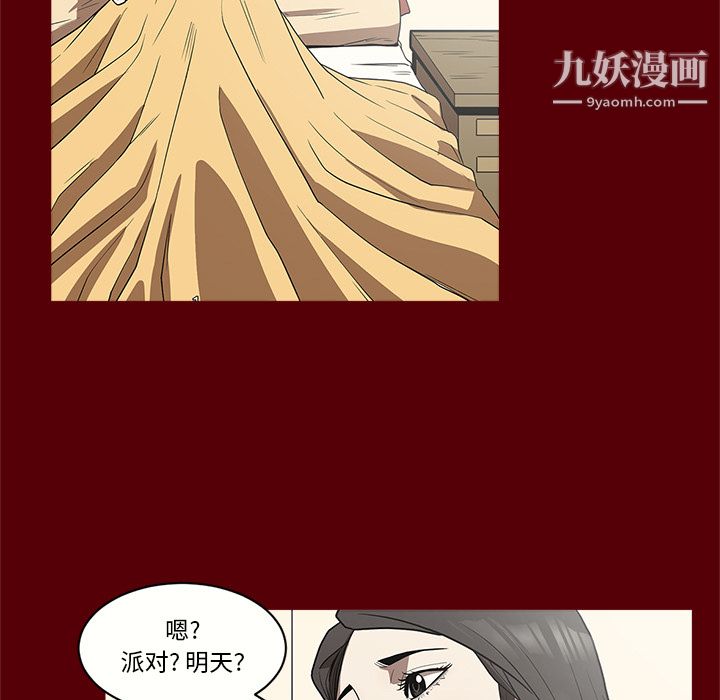 《七公主》漫画 第1話