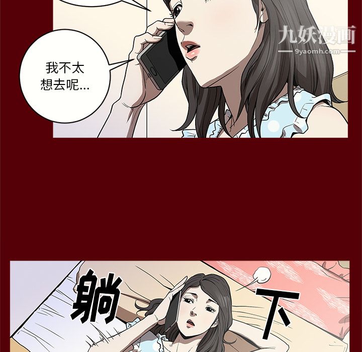 《七公主》漫画 第1話