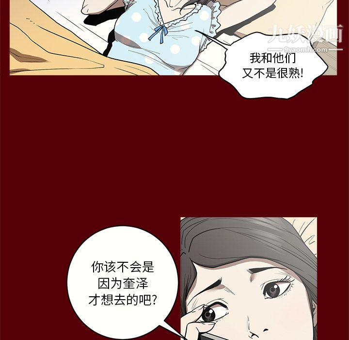 《七公主》漫画 第1話