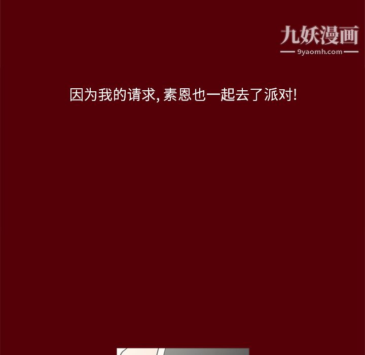 《七公主》漫画 第1話
