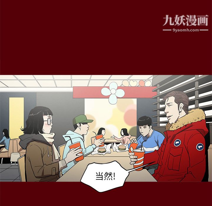 《七公主》漫画 第1話