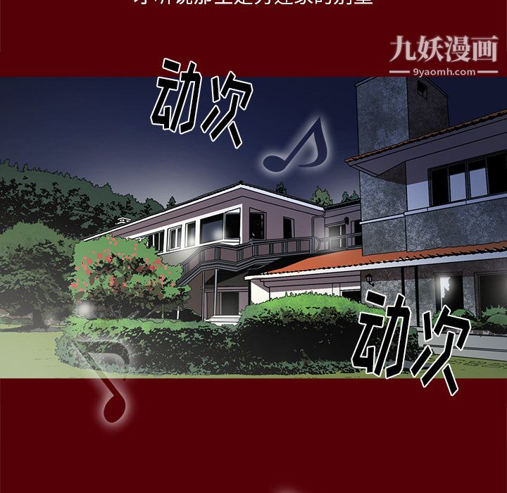 《七公主》漫画 第1話