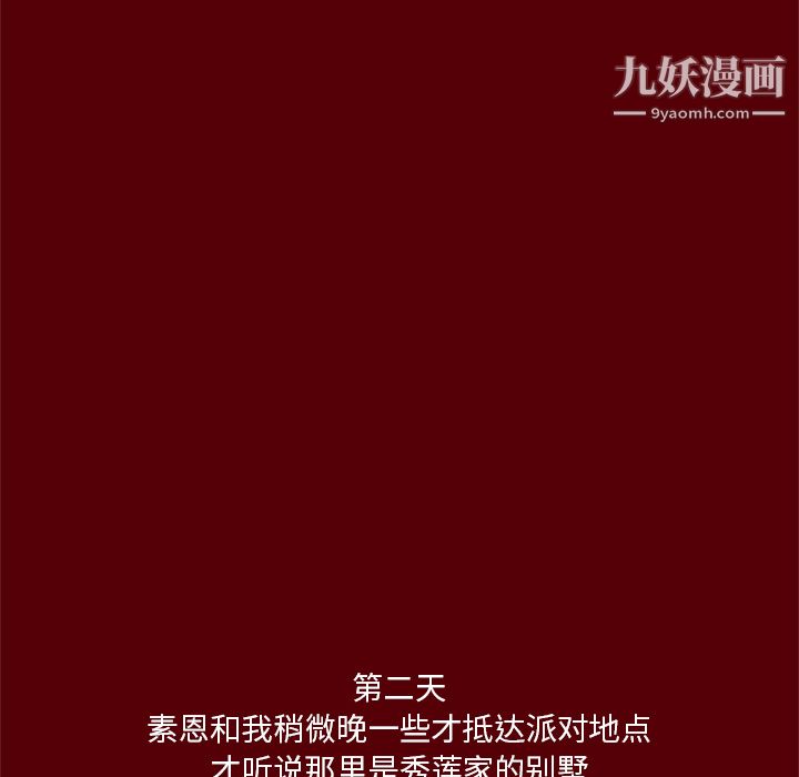 《七公主》漫画 第1話