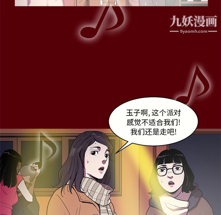 《七公主》漫画 第1話