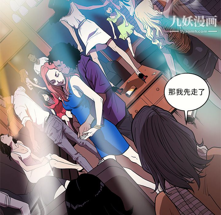 《七公主》漫画 第1話