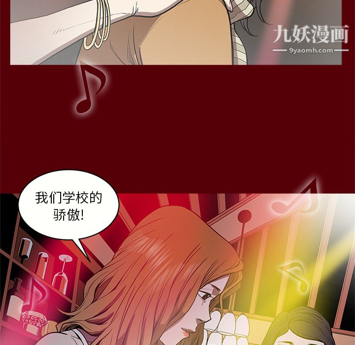 《七公主》漫画 第1話