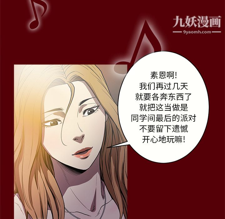《七公主》漫画 第1話