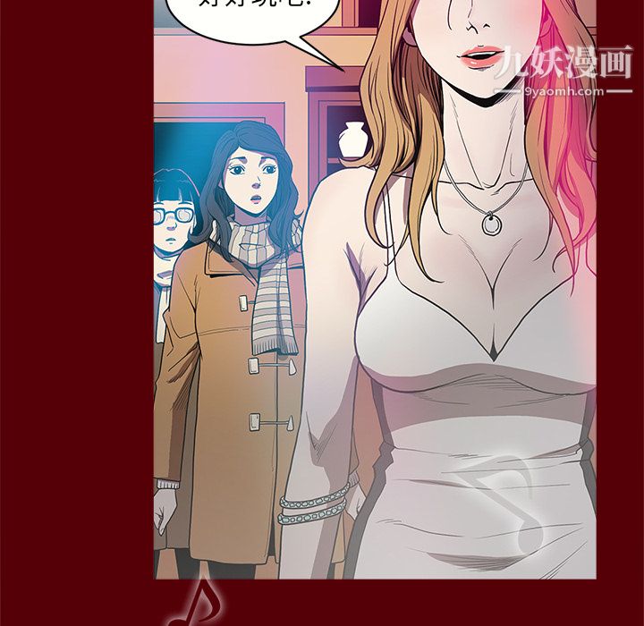 《七公主》漫画 第1話