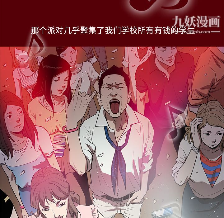 《七公主》漫画 第1話