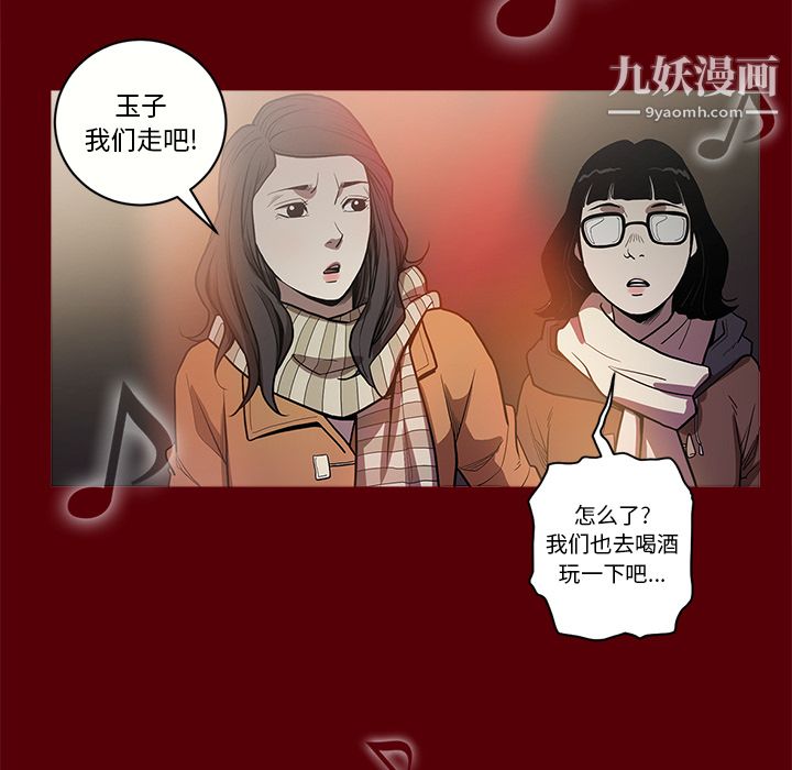 《七公主》漫画 第1話
