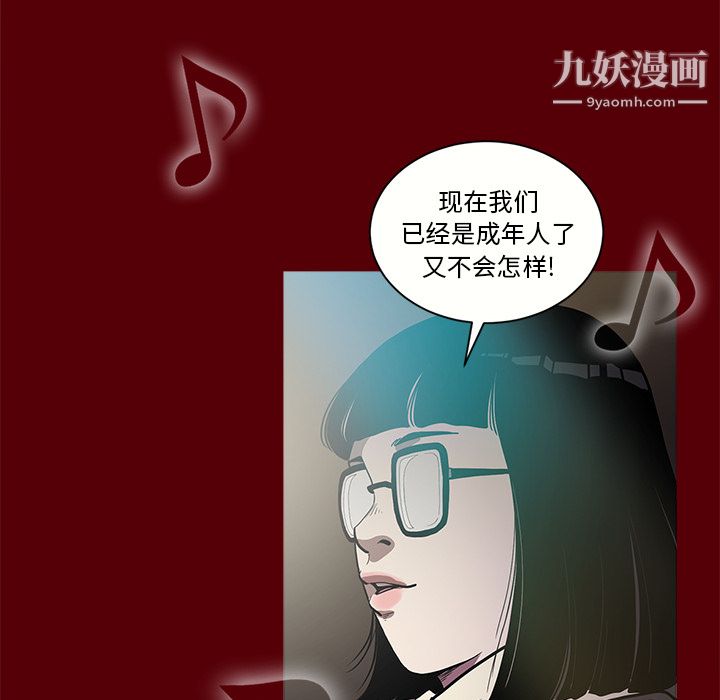 《七公主》漫画 第1話