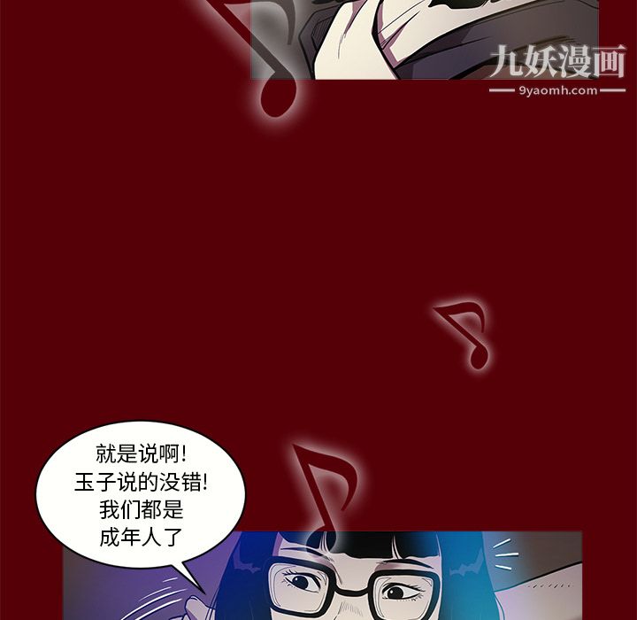 《七公主》漫画 第1話