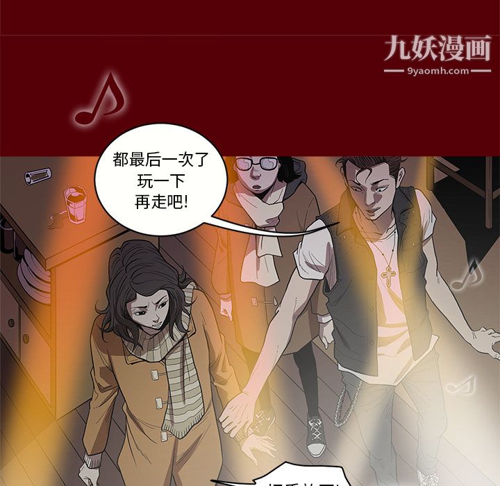 《七公主》漫画 第1話