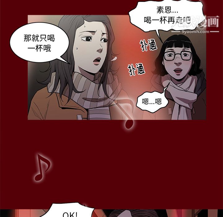《七公主》漫画 第1話