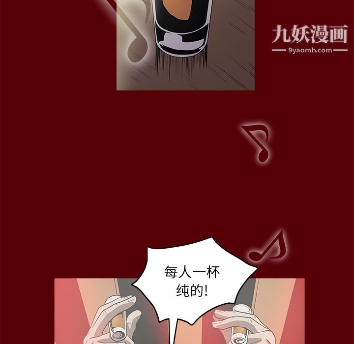 《七公主》漫画 第1話