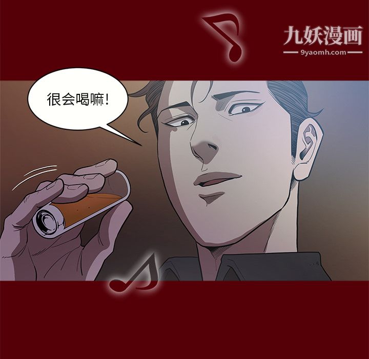 《七公主》漫画 第1話