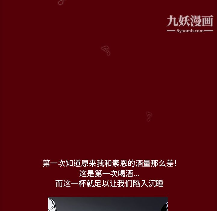 《七公主》漫画 第1話