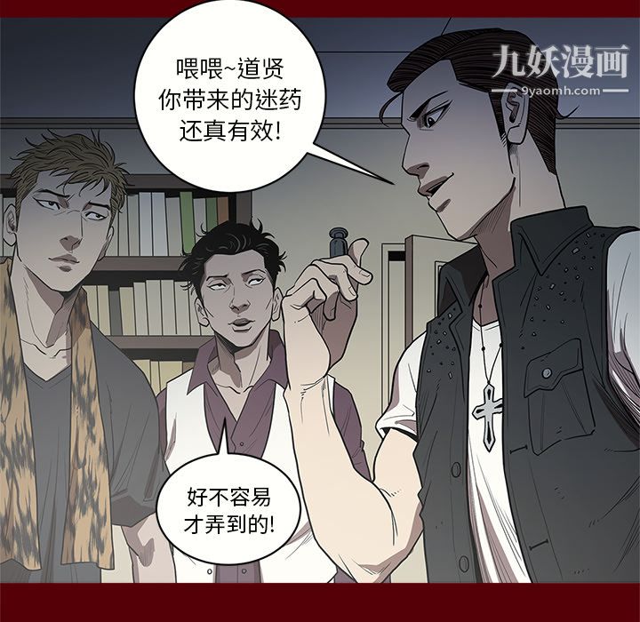 《七公主》漫画 第1話