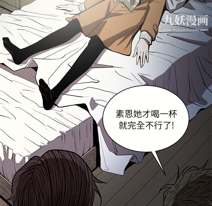 《七公主》漫画 第1話