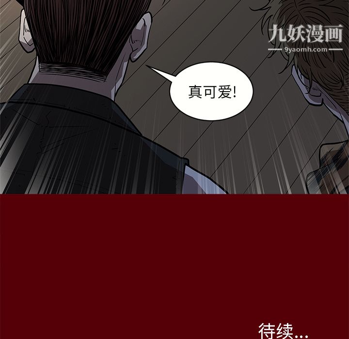 《七公主》漫画 第1話