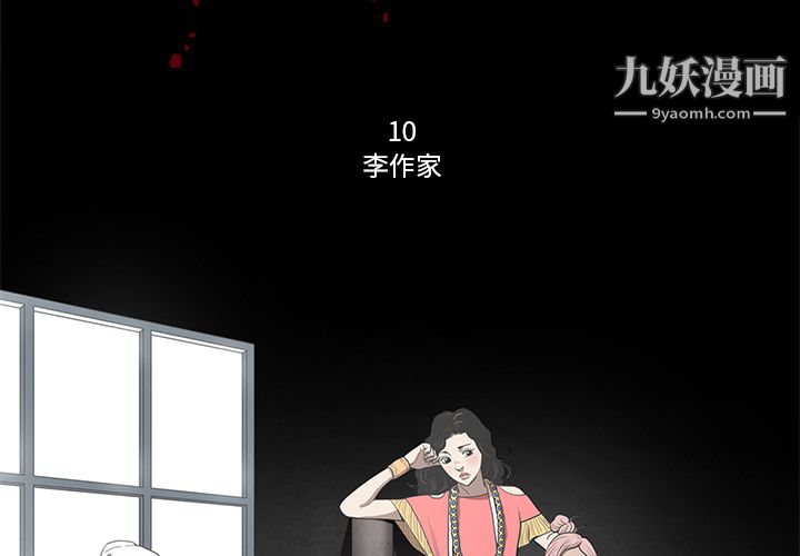 《七公主》漫画 第10話